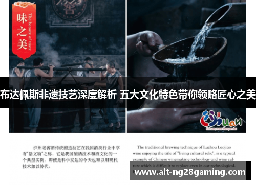 布达佩斯非遗技艺深度解析 五大文化特色带你领略匠心之美